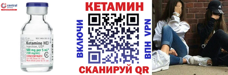 цены наркотик  KRAKEN маркетплейс  Кетамин ketamine  Омутнинск 