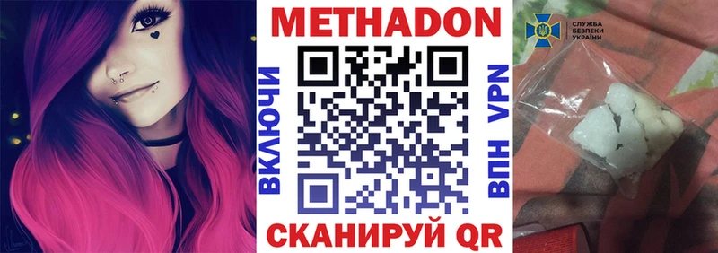 МЕТАДОН VHQ  Омутнинск 