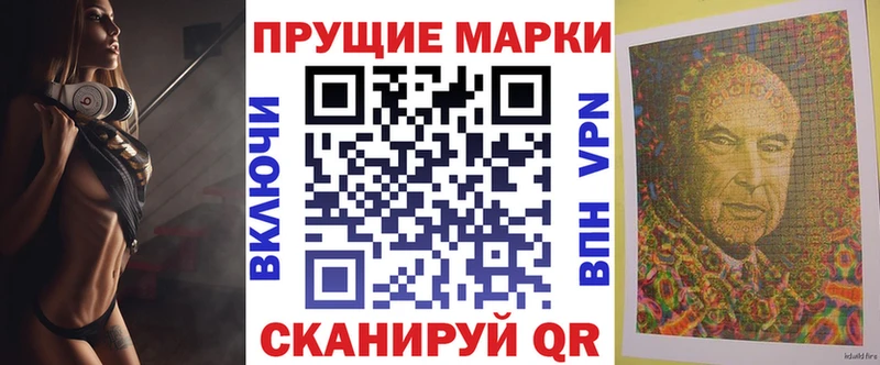 Марки 25I-NBOMe 1500мкг что такое наркотик Омутнинск